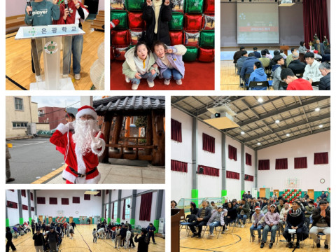 25.12.24 목포광명원 송년행사