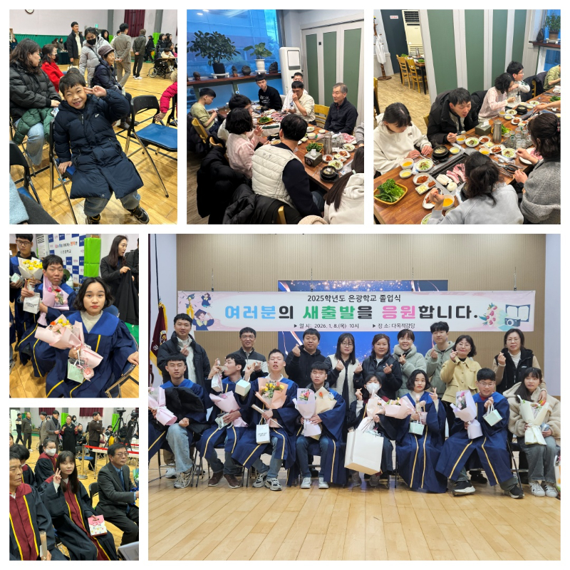 01.08 은광학교 졸업식 행사.jpg