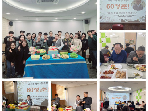 02.02 정용덕 이용인 환갑잔치.jpg