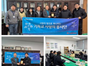 26.02.07 목포사랑의교회  기독교사랑의봉사단