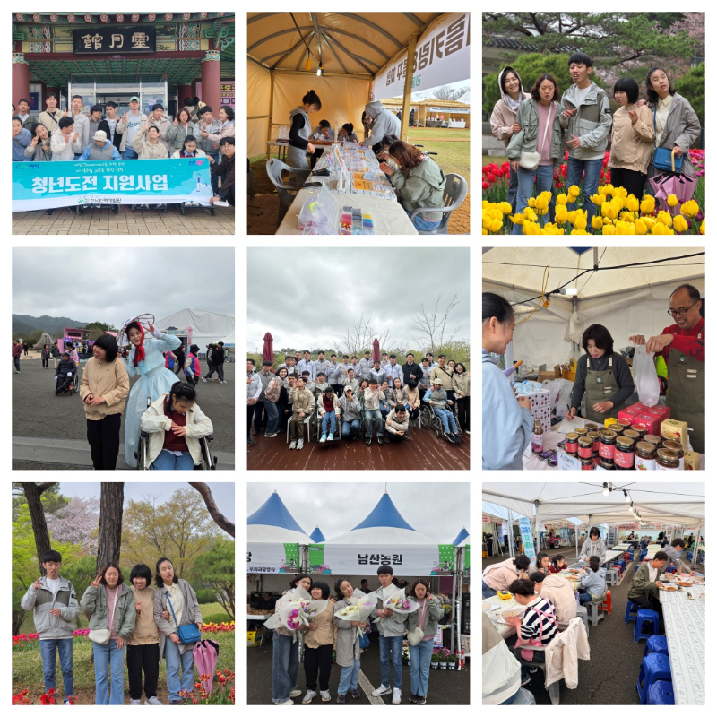 04.10 청년도전지원사업 6회차 함께하는 체험활동.jpg