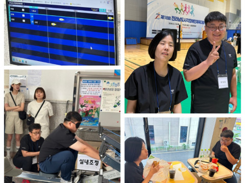 06.18 제18회 전남시각장애인체육대회(실내조정).jpg
