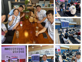 26.07.04 영산강전국장애인실내조정대회