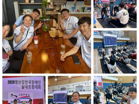 26.07.04 영산강전국장애인실내조정대회