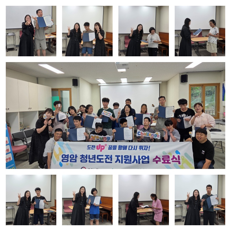 09.02 청년도전지원사업 간담회 및 수료식.jpg