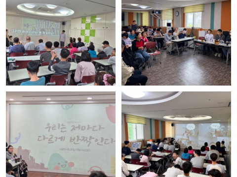 26.10.13 2026년 장애인자립생활 나눔교육 1차 